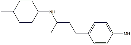 4-{3-[(4-methylcyclohexyl)amino]butyl}phenol 结构式