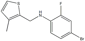 4-bromo-2-fluoro-N-[(3-methylthiophen-2-yl)methyl]aniline 结构式