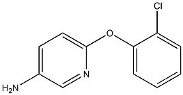 6-(2-chlorophenoxy)pyridin-3-amine 结构式