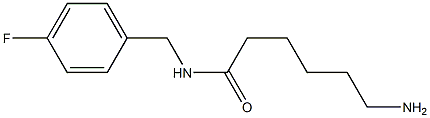 6-amino-N-(4-fluorobenzyl)hexanamide 结构式