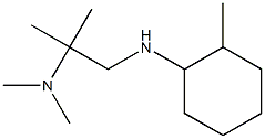 dimethyl({2-methyl-1-[(2-methylcyclohexyl)amino]propan-2-yl})amine 结构式