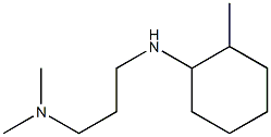 dimethyl({3-[(2-methylcyclohexyl)amino]propyl})amine 结构式