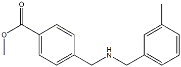 methyl 4-({[(3-methylphenyl)methyl]amino}methyl)benzoate 结构式