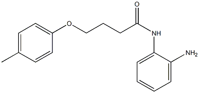 N-(2-aminophenyl)-4-(4-methylphenoxy)butanamide 结构式
