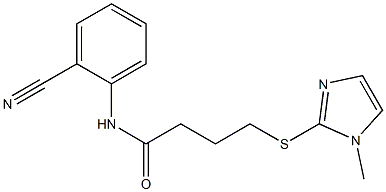 N-(2-cyanophenyl)-4-[(1-methyl-1H-imidazol-2-yl)sulfanyl]butanamide 结构式