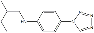 N-(2-methylbutyl)-4-(1H-1,2,3,4-tetrazol-1-yl)aniline 结构式