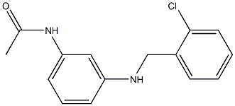 N-(3-{[(2-chlorophenyl)methyl]amino}phenyl)acetamide 结构式