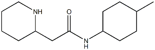 N-(4-methylcyclohexyl)-2-(piperidin-2-yl)acetamide 结构式