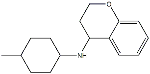 N-(4-methylcyclohexyl)-3,4-dihydro-2H-1-benzopyran-4-amine 结构式