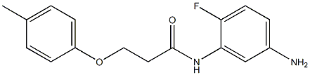 N-(5-amino-2-fluorophenyl)-3-(4-methylphenoxy)propanamide 结构式