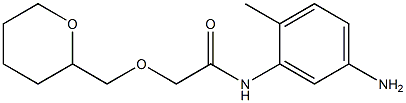 N-(5-amino-2-methylphenyl)-2-(oxan-2-ylmethoxy)acetamide 结构式