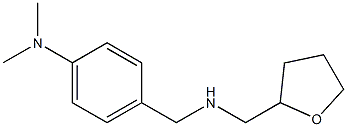 N,N-dimethyl-4-{[(oxolan-2-ylmethyl)amino]methyl}aniline 结构式