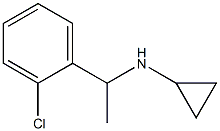 N-[1-(2-chlorophenyl)ethyl]-N-cyclopropylamine 结构式