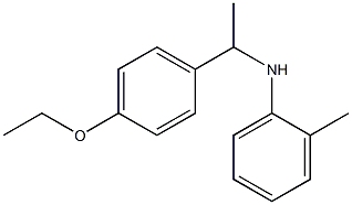 N-[1-(4-ethoxyphenyl)ethyl]-2-methylaniline 结构式