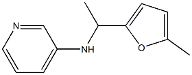 N-[1-(5-methylfuran-2-yl)ethyl]pyridin-3-amine 结构式