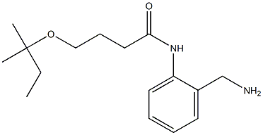 N-[2-(aminomethyl)phenyl]-4-[(2-methylbutan-2-yl)oxy]butanamide 结构式