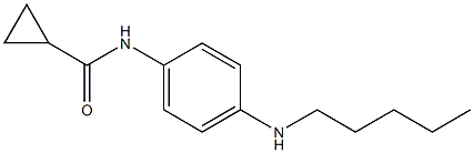 N-[4-(pentylamino)phenyl]cyclopropanecarboxamide 结构式