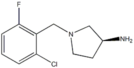 (3S)-1-(2-chloro-6-fluorobenzyl)pyrrolidin-3-amine 结构式