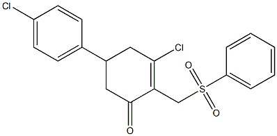 3-chloro-5-(4-chlorophenyl)-2-[(phenylsulfonyl)methyl]-2-cyclohexen-1-one 结构式