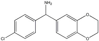 (4-chlorophenyl)(2,3-dihydro-1,4-benzodioxin-6-yl)methanamine 结构式