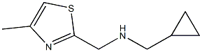 (cyclopropylmethyl)[(4-methyl-1,3-thiazol-2-yl)methyl]amine 结构式