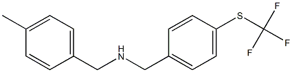 [(4-methylphenyl)methyl]({4-[(trifluoromethyl)sulfanyl]phenyl}methyl)amine 结构式