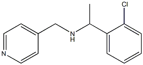 [1-(2-chlorophenyl)ethyl](pyridin-4-ylmethyl)amine 结构式