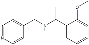 [1-(2-methoxyphenyl)ethyl](pyridin-4-ylmethyl)amine 结构式