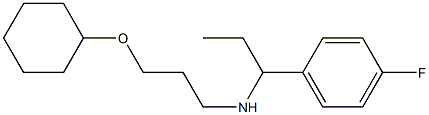 [3-(cyclohexyloxy)propyl][1-(4-fluorophenyl)propyl]amine 结构式