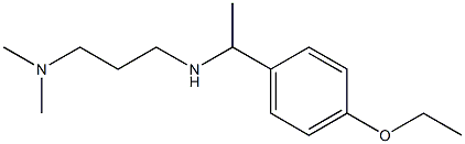 [3-(dimethylamino)propyl][1-(4-ethoxyphenyl)ethyl]amine 结构式