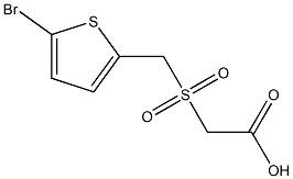 {[(5-bromothien-2-yl)methyl]sulfonyl}acetic acid 结构式