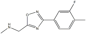 {[3-(3-fluoro-4-methylphenyl)-1,2,4-oxadiazol-5-yl]methyl}(methyl)amine 结构式