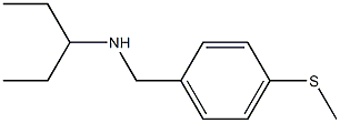 {[4-(methylsulfanyl)phenyl]methyl}(pentan-3-yl)amine 结构式