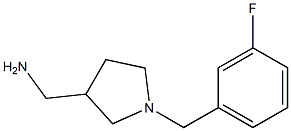 {1-[(3-fluorophenyl)methyl]pyrrolidin-3-yl}methanamine 结构式