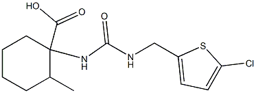 1-({[(5-chlorothiophen-2-yl)methyl]carbamoyl}amino)-2-methylcyclohexane-1-carboxylic acid 结构式