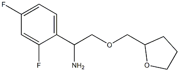 1-(2,4-difluorophenyl)-2-(oxolan-2-ylmethoxy)ethan-1-amine 结构式