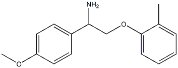 1-(4-methoxyphenyl)-2-(2-methylphenoxy)ethanamine 结构式