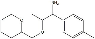 1-(4-methylphenyl)-2-(oxan-2-ylmethoxy)propan-1-amine 结构式