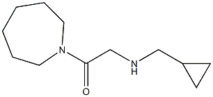 1-(azepan-1-yl)-2-[(cyclopropylmethyl)amino]ethan-1-one 结构式