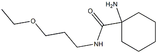 1-amino-N-(3-ethoxypropyl)cyclohexanecarboxamide 结构式