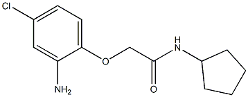 2-(2-amino-4-chlorophenoxy)-N-cyclopentylacetamide 结构式