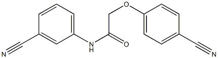 2-(4-cyanophenoxy)-N-(3-cyanophenyl)acetamide 结构式