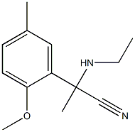 2-(ethylamino)-2-(2-methoxy-5-methylphenyl)propanenitrile 结构式