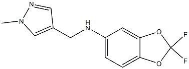 2,2-difluoro-N-[(1-methyl-1H-pyrazol-4-yl)methyl]-2H-1,3-benzodioxol-5-amine 结构式