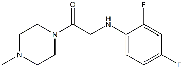 2-[(2,4-difluorophenyl)amino]-1-(4-methylpiperazin-1-yl)ethan-1-one 结构式