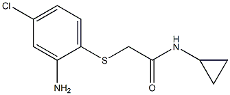 2-[(2-amino-4-chlorophenyl)sulfanyl]-N-cyclopropylacetamide 结构式