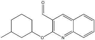 2-[(3-methylcyclohexyl)oxy]quinoline-3-carbaldehyde 结构式