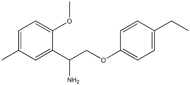 2-[1-amino-2-(4-ethylphenoxy)ethyl]-1-methoxy-4-methylbenzene 结构式