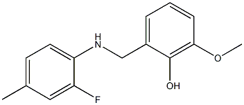 2-{[(2-fluoro-4-methylphenyl)amino]methyl}-6-methoxyphenol 结构式