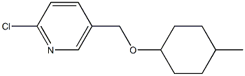 2-chloro-5-{[(4-methylcyclohexyl)oxy]methyl}pyridine 结构式